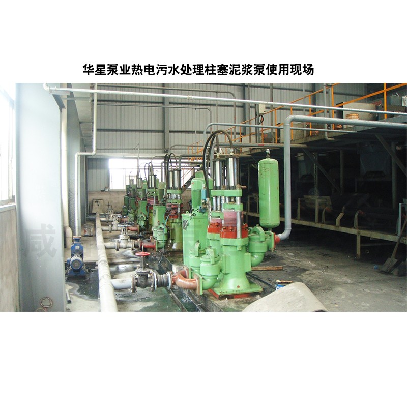 壓濾機節(jié)能進料泵，液壓陶瓷柱塞泥漿泵
